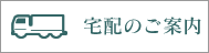 ��z�̂��ē�