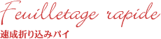 �����܂荞�݃p�C