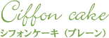 �V�t�H���P�[�L