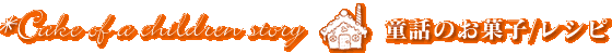 ���b�̂��َq/���V�s