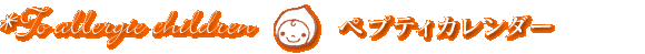 �y�v�e�B�J�����_�[